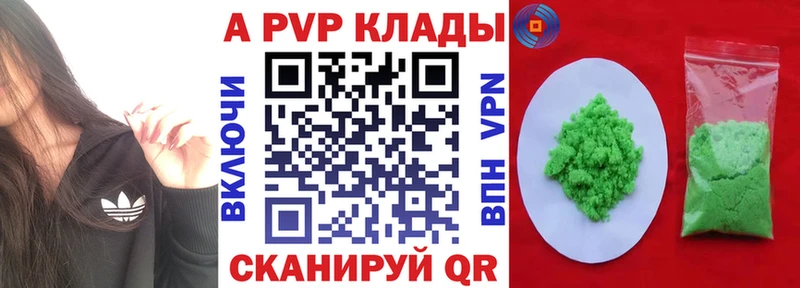 Alpha-PVP крисы CK  Троицк 