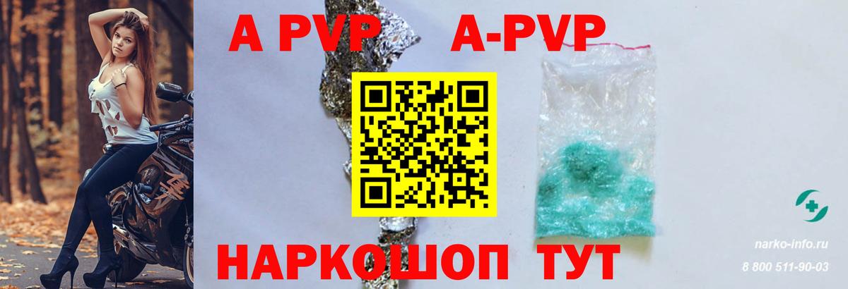 Alpha PVP  Вход с VPN  Троицк  А ПВП мука 