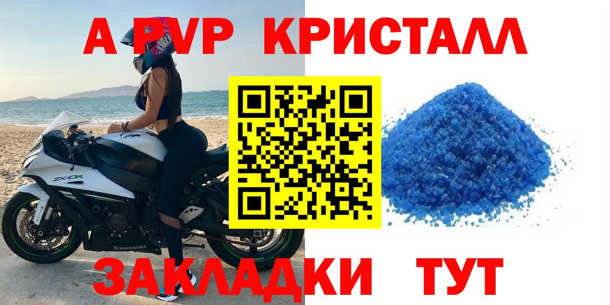 Alpha-PVP VHQ Троицк