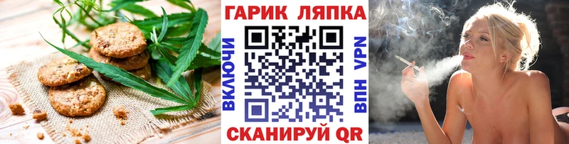 Еда ТГК конопля  omg онион  Троицк 