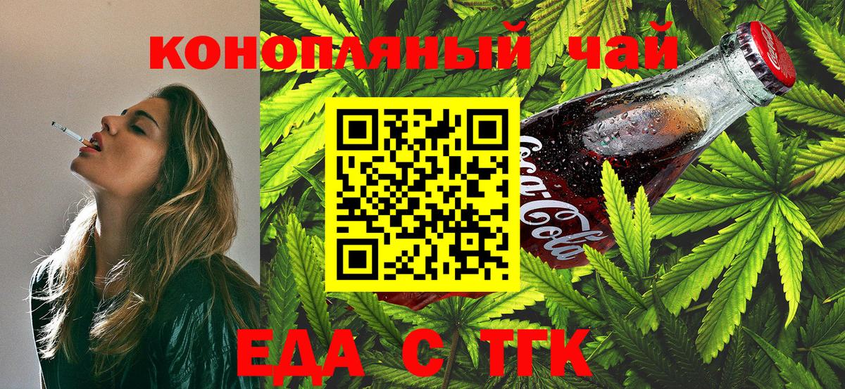Троицк  Canna-Cookies конопля  Вход с VPN 