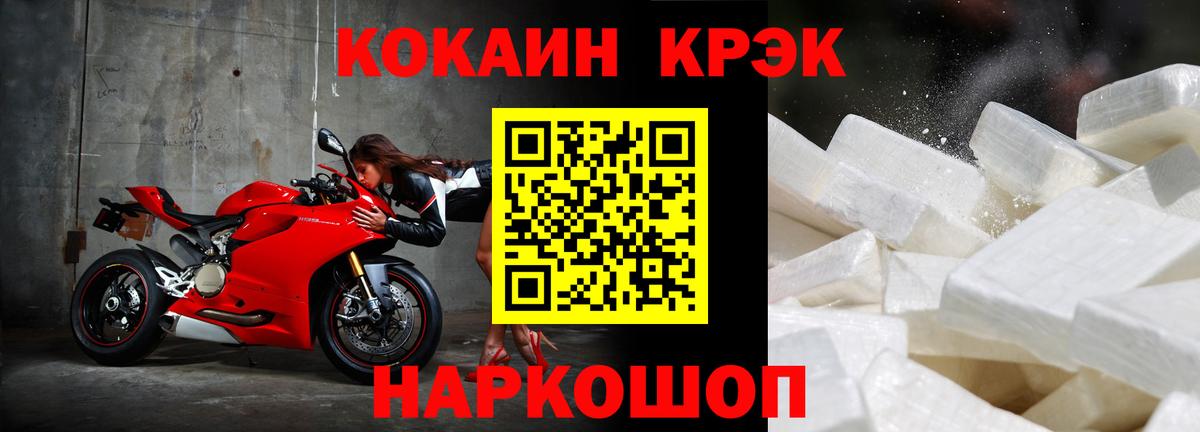 наркота  Кокаин VHQ  Вход с VPN  COCAIN 97%  Троицк 