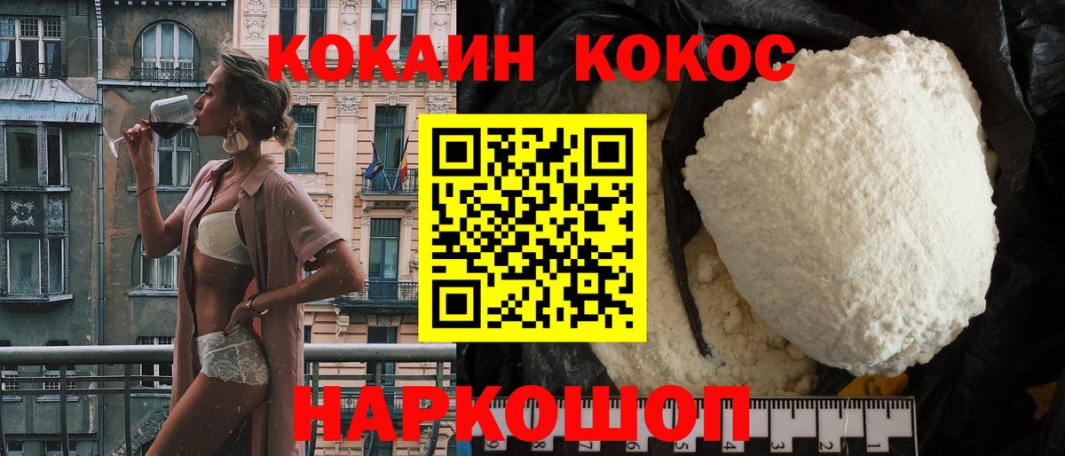 КОКАИН Колумбийский Троицк