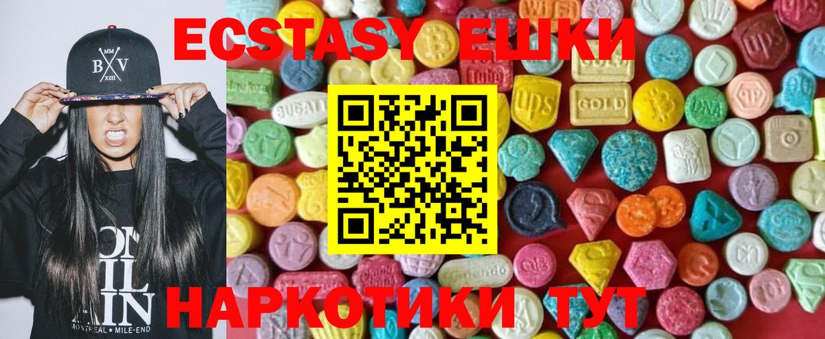 Ecstasy Cube Троицк