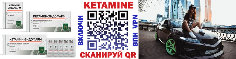 КЕТАМИН VHQ  Троицк 