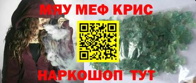 мескалин Уссурийск