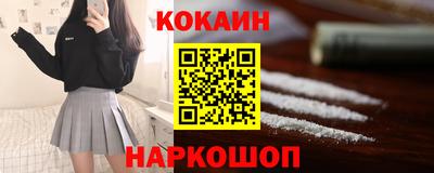 кокаин премиум Усть-Джегута