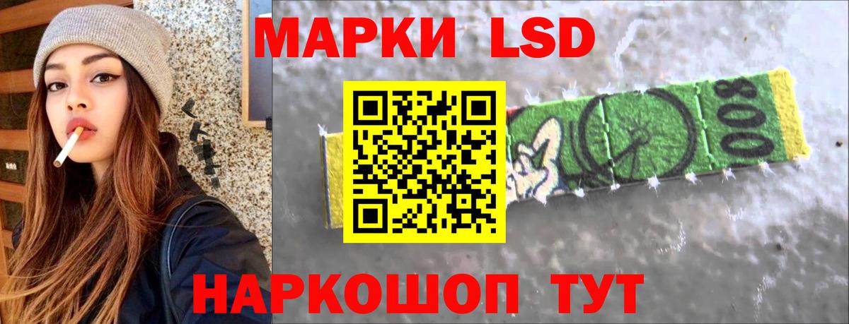 ЛСД экстази ecstasy Троицк