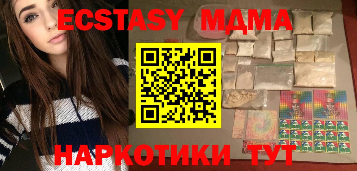 Троицк  MDMA VHQ  MDMA  МДМА кристаллы  Вход с VPN 