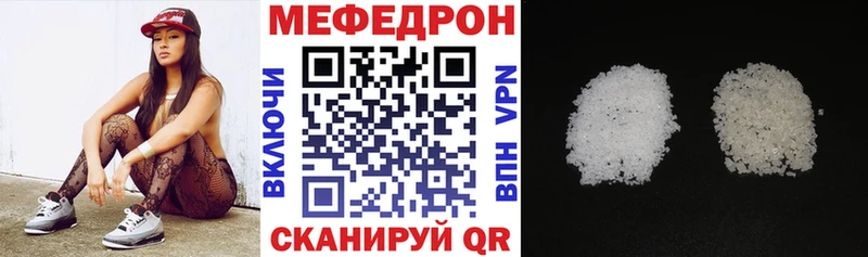 Мефедрон кристаллы где купить Троицк