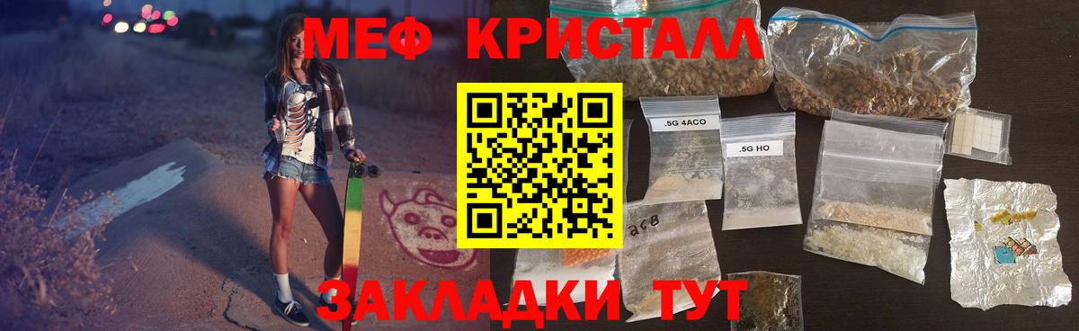 Меф 4 MMC  Мефедрон  Троицк  Меф  Мефедрон VHQ  Вход с VPN 