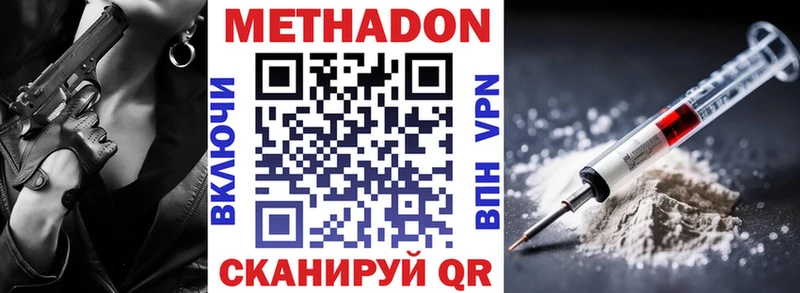 МЕТАДОН мёд  Троицк 