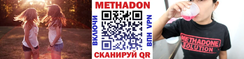 Метадон VHQ Троицк