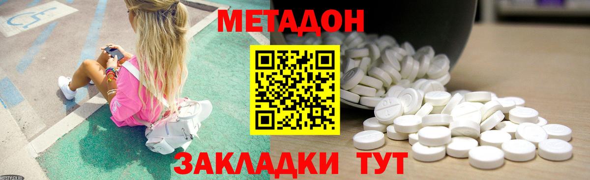 Троицк  МЕТАДОН methadone  Вход с VPN 