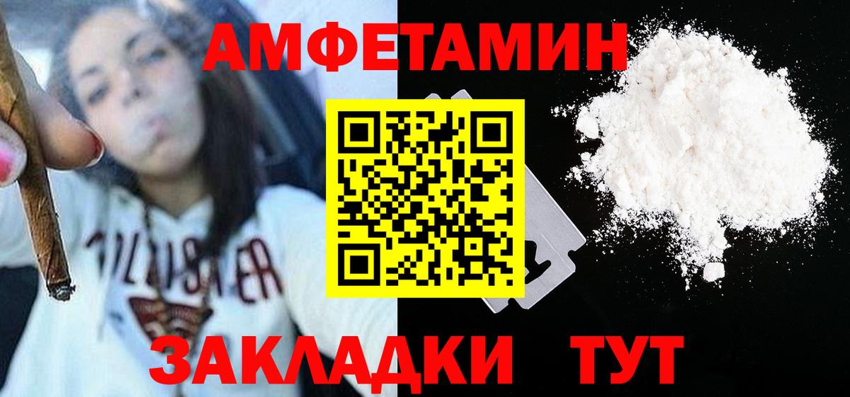 МЕТАМФЕТАМИН кристалл Троицк