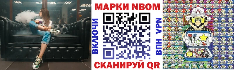 Марки 25I-NBOMe 1,8мг  Троицк 